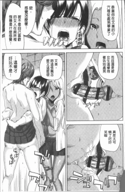 Page 101 of Hamedori Girls - Girls from point of view | 性愛拍攝的女孩們