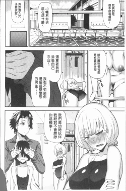 Page 110 of Hamedori Girls - Girls from point of view | 性愛拍攝的女孩們