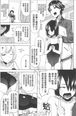 Page 111 of Hamedori Girls - Girls from point of view | 性愛拍攝的女孩們