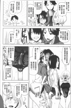 Page 114 of Hamedori Girls - Girls from point of view | 性愛拍攝的女孩們