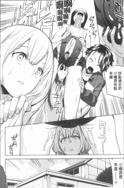 Page 118 of Hamedori Girls - Girls from point of view | 性愛拍攝的女孩們