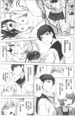 Page 11 of Hamedori Girls - Girls from point of view | 性愛拍攝的女孩們