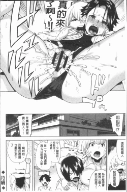 Page 132 of Hamedori Girls - Girls from point of view | 性愛拍攝的女孩們