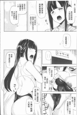Page 154 of Hamedori Girls - Girls from point of view | 性愛拍攝的女孩們