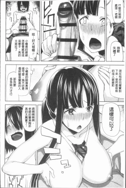Page 158 of Hamedori Girls - Girls from point of view | 性愛拍攝的女孩們