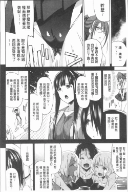 Page 174 of Hamedori Girls - Girls from point of view | 性愛拍攝的女孩們