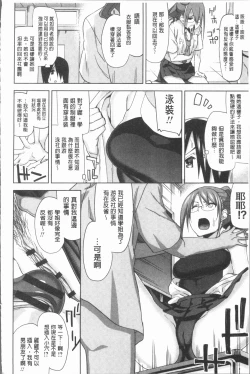 Page 178 of Hamedori Girls - Girls from point of view | 性愛拍攝的女孩們
