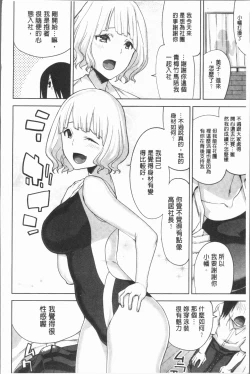 Page 204 of Hamedori Girls - Girls from point of view | 性愛拍攝的女孩們