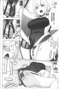 Page 206 of Hamedori Girls - Girls from point of view | 性愛拍攝的女孩們