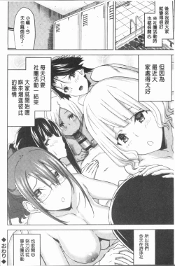 Page 212 of Hamedori Girls - Girls from point of view | 性愛拍攝的女孩們