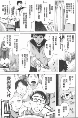 Page 25 of Hamedori Girls - Girls from point of view | 性愛拍攝的女孩們