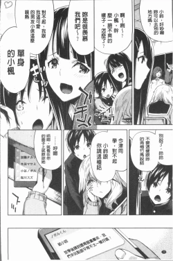 Page 28 of Hamedori Girls - Girls from point of view | 性愛拍攝的女孩們