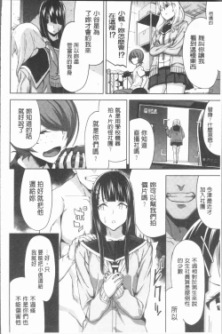 Page 30 of Hamedori Girls - Girls from point of view | 性愛拍攝的女孩們