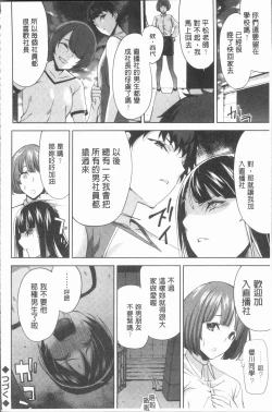 Page 46 of Hamedori Girls - Girls from point of view | 性愛拍攝的女孩們