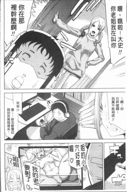 Page 72 of Hamedori Girls - Girls from point of view | 性愛拍攝的女孩們