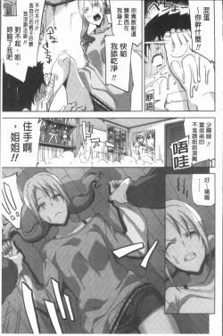 Page 77 of Hamedori Girls - Girls from point of view | 性愛拍攝的女孩們