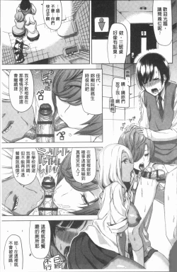 Page 97 of Hamedori Girls - Girls from point of view | 性愛拍攝的女孩們