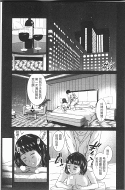 Page 103 of Gokujyo no Hitoduma tachi