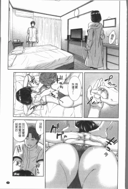 Page 133 of Gokujyo no Hitoduma tachi