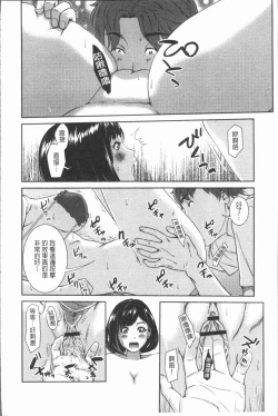 Page 138 of Gokujyo no Hitoduma tachi