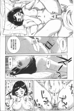 Page 140 of Gokujyo no Hitoduma tachi