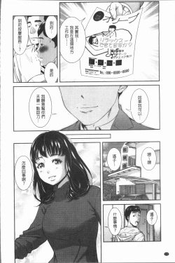 Page 176 of Gokujyo no Hitoduma tachi