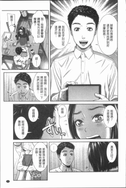 Page 205 of Gokujyo no Hitoduma tachi