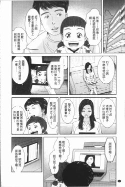 Page 56 of Gokujyo no Hitoduma tachi