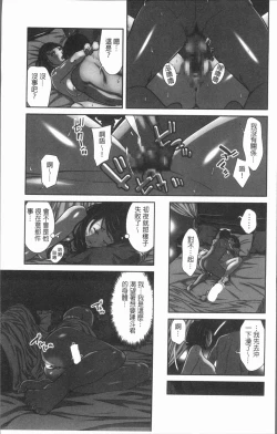 Page 7 of Gokujyo no Hitoduma tachi