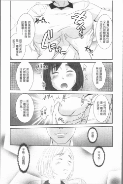 Page 87 of Gokujyo no Hitoduma tachi