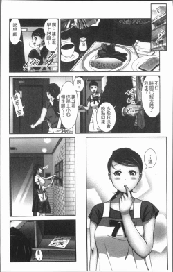 Page 8 of Gokujyo no Hitoduma tachi