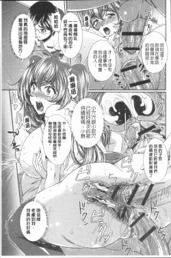 Page 107 of Ryoujoku Shiritsu Gangimari Gakuen | 凌辱私立陶醉沉淪學園