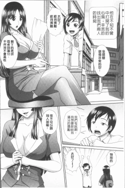 Page 154 of Ryoujoku Shiritsu Gangimari Gakuen | 凌辱私立陶醉沉淪學園