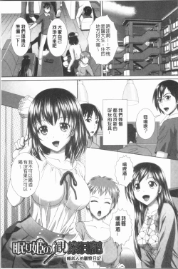 Page 177 of Ryoujoku Shiritsu Gangimari Gakuen | 凌辱私立陶醉沉淪學園
