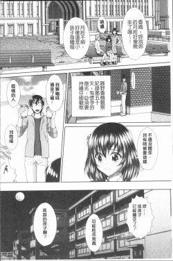 Page 190 of Ryoujoku Shiritsu Gangimari Gakuen | 凌辱私立陶醉沉淪學園