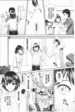 Page 202 of Ryoujoku Shiritsu Gangimari Gakuen | 凌辱私立陶醉沉淪學園