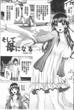 Page 31 of Ryoujoku Shiritsu Gangimari Gakuen | 凌辱私立陶醉沉淪學園