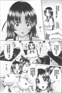 Page 87 of Ryoujoku Shiritsu Gangimari Gakuen | 凌辱私立陶醉沉淪學園