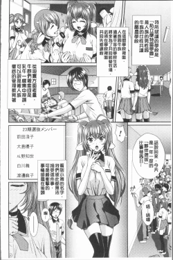 Page 98 of Ryoujoku Shiritsu Gangimari Gakuen | 凌辱私立陶醉沉淪學園