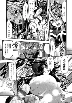 Page 105 of Black Nurse Maya