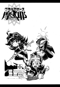 Page 149 of Black Nurse Maya