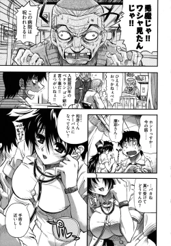 Page 153 of Black Nurse Maya