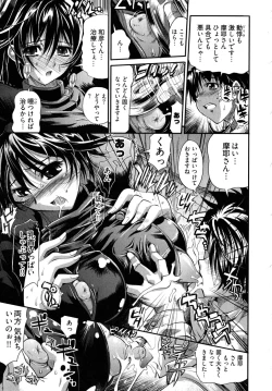 Page 161 of Black Nurse Maya