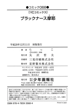 Page 176 of Black Nurse Maya