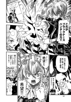 Page 96 of Black Nurse Maya