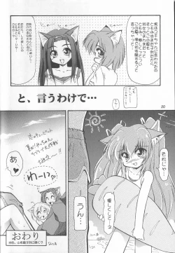 Page 19 of TOMOMI-X