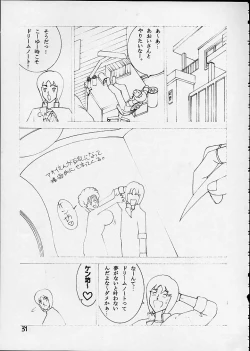 Page 29 of Jump Dynamite 2 Dynamite series 8