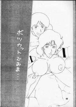 Page 44 of Jump Dynamite 2 Dynamite series 8