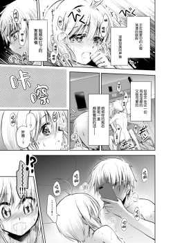 Page 8 of Give and Take