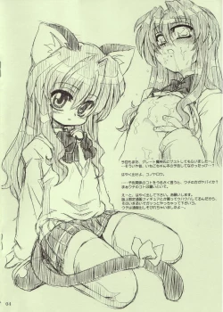 Page 4 of NEXT "C" VOL.08